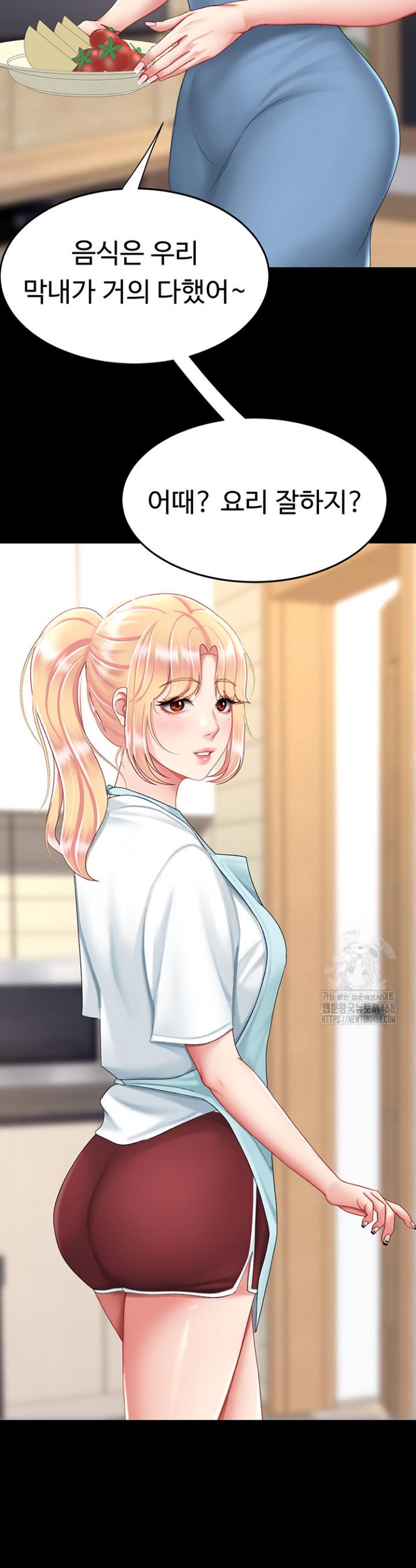 Go Ahead, Mom Raw Chapter 96 Page 31