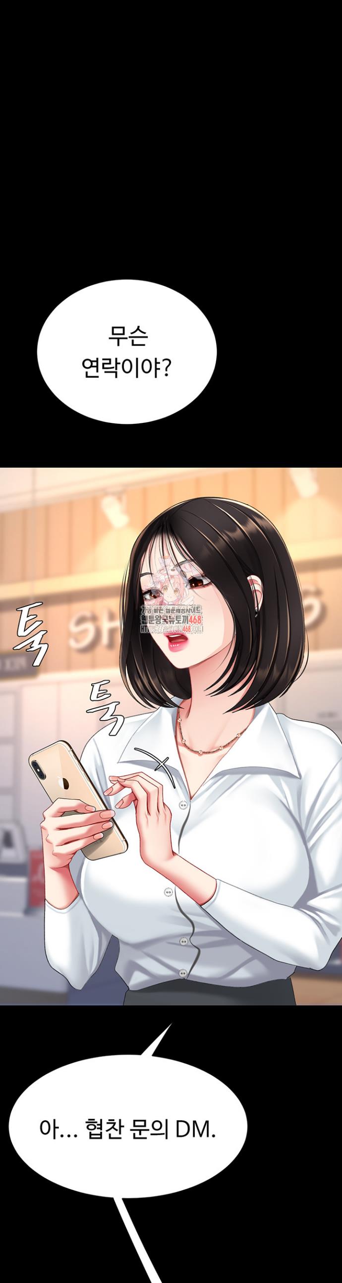 Go Ahead, Mom Raw Chapter 96 Page 1