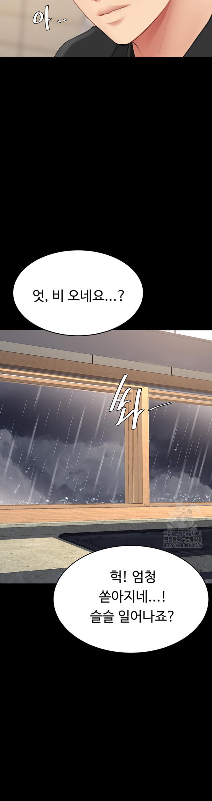 Go Ahead, Mom Raw Chapter 96 Page 36