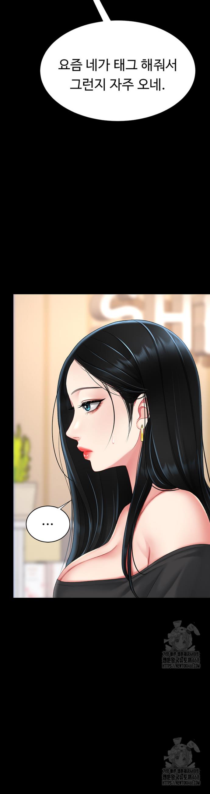 Go Ahead, Mom Raw Chapter 96 Page 2