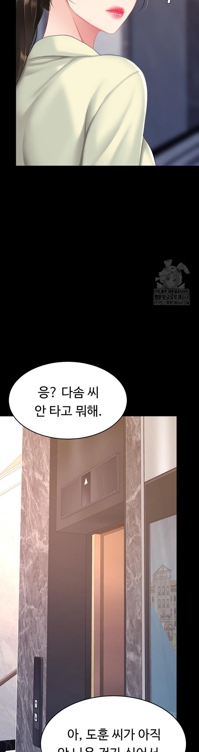 Go Ahead, Mom Raw Chapter 96 Page 42