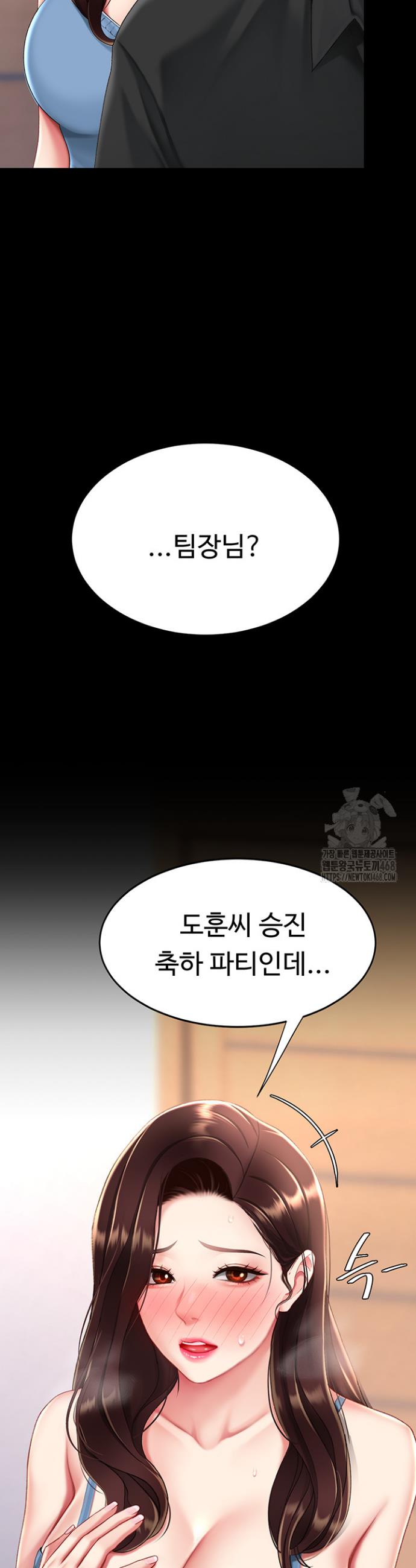 Go Ahead, Mom Raw Chapter 96 Page 40