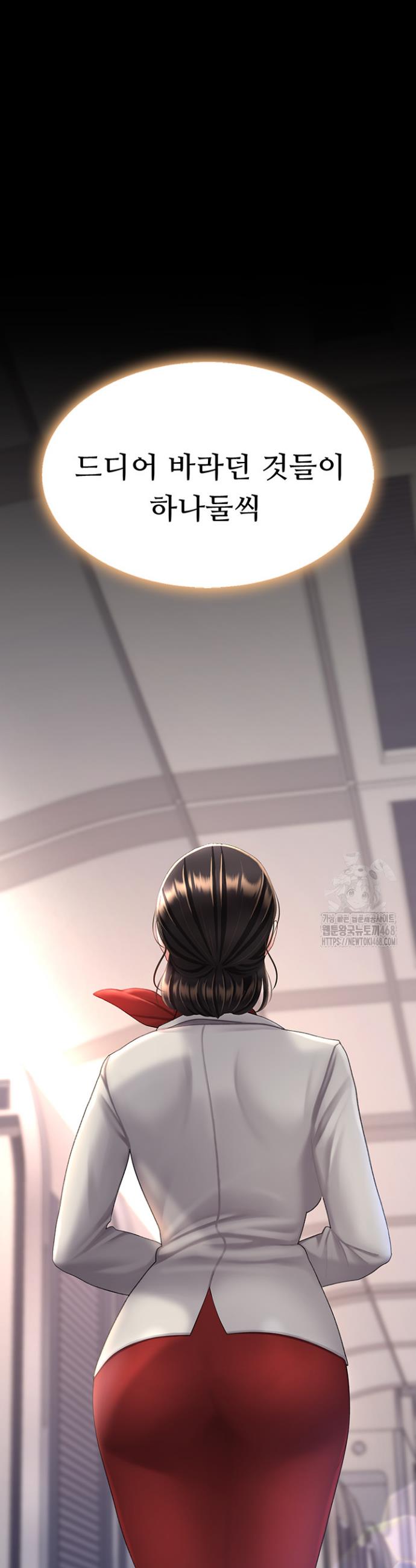 Go Ahead, Mom Raw Chapter 96 Page 24