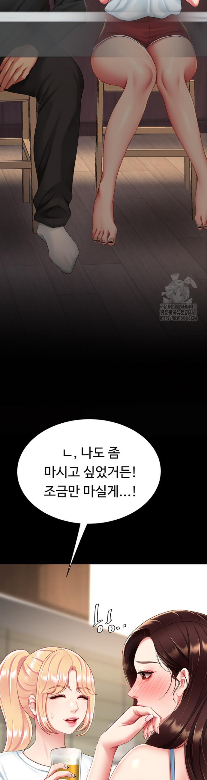 Go Ahead, Mom Raw Chapter 96 Page 49