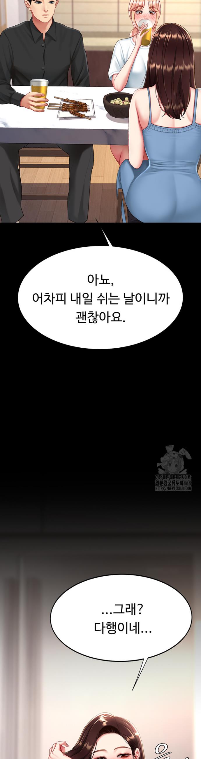 Go Ahead, Mom Raw Chapter 96 Page 46