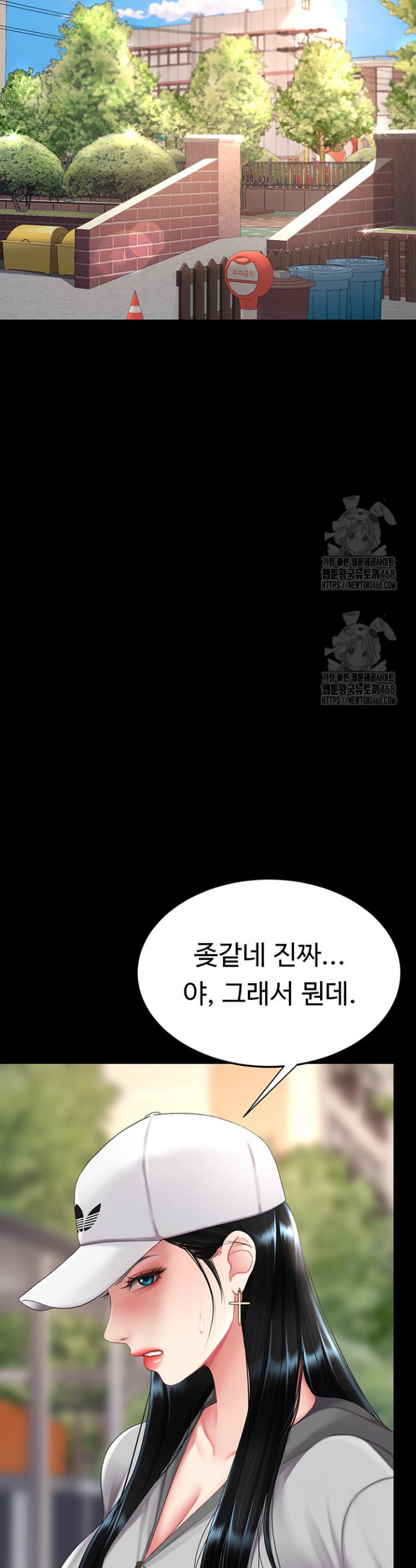 Go Ahead, Mom Raw Chapter 96 Page 15