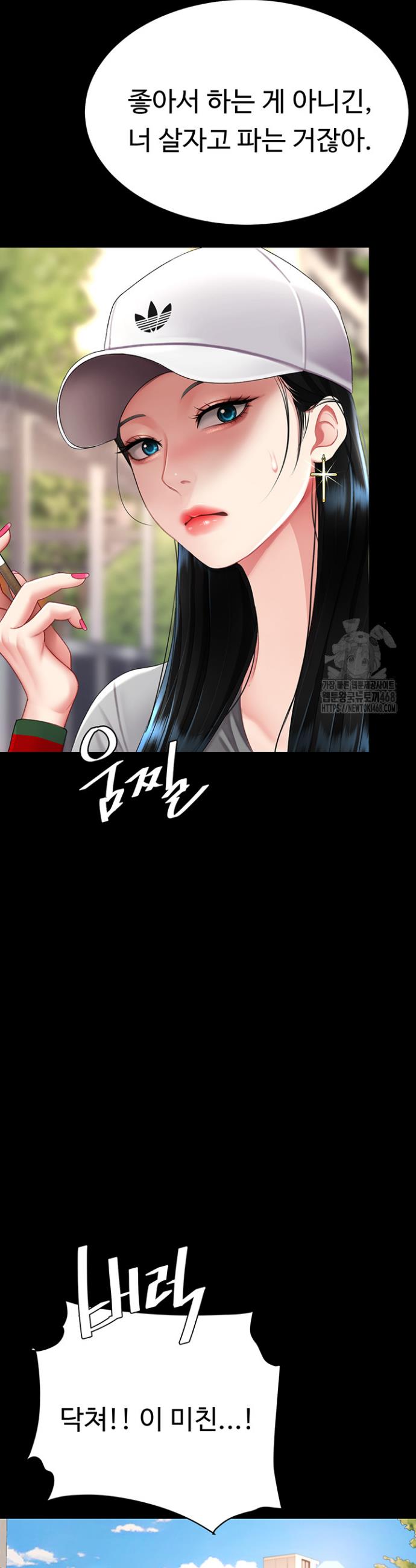 Go Ahead, Mom Raw Chapter 96 Page 14