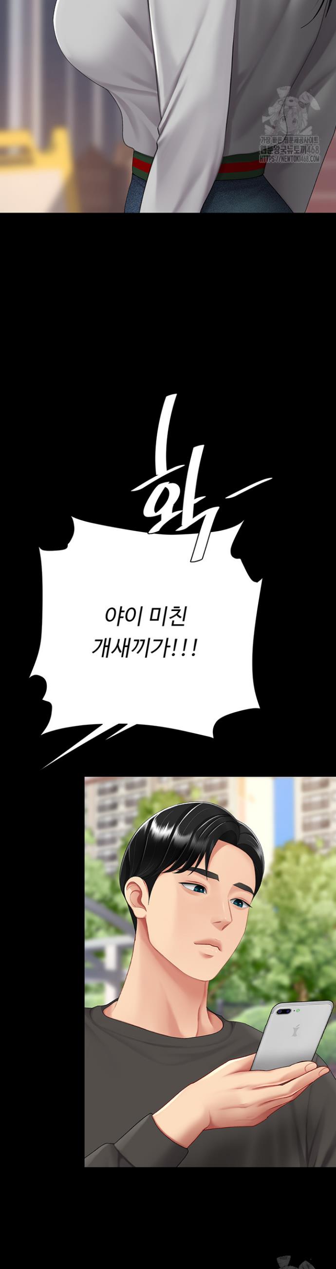 Go Ahead, Mom Raw Chapter 96 Page 19