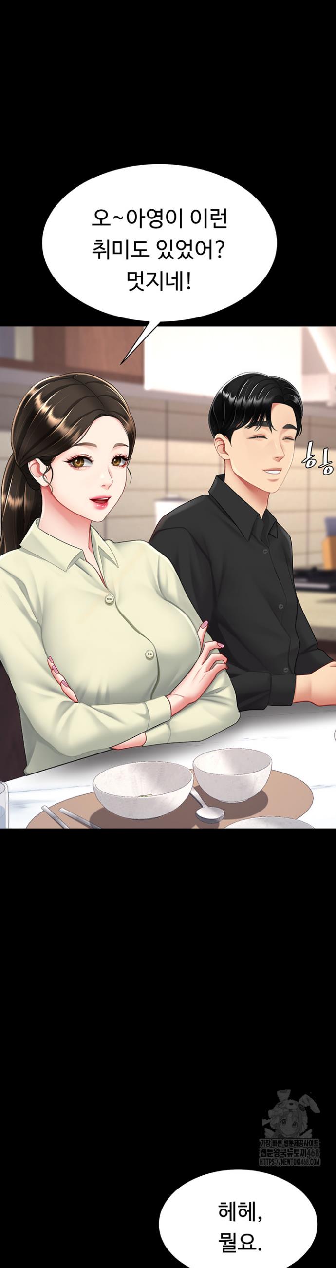 Go Ahead, Mom Raw Chapter 96 Page 33