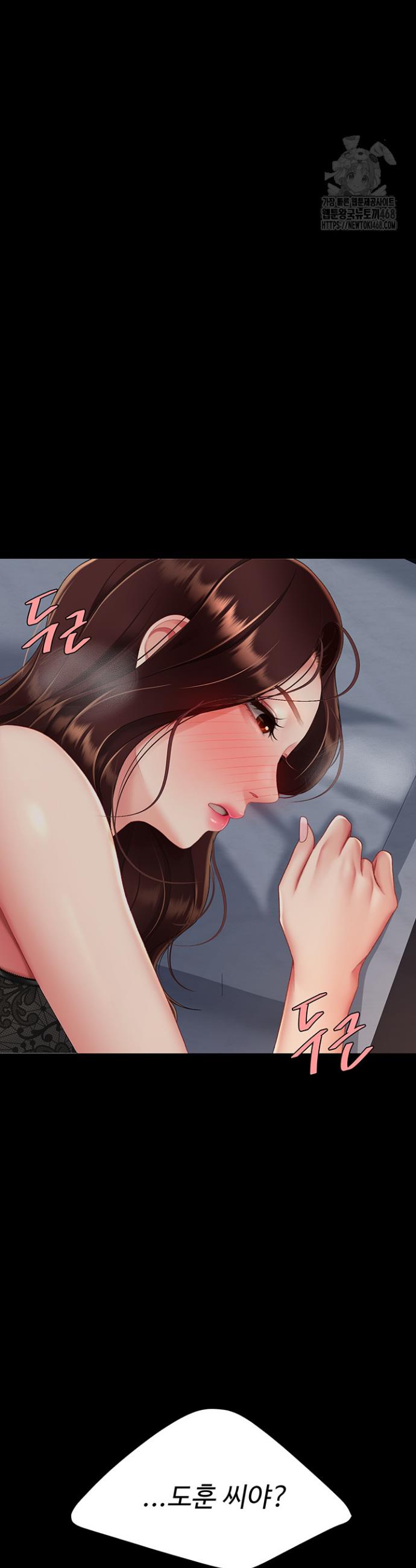 Go Ahead, Mom Raw Chapter 96 Page 63
