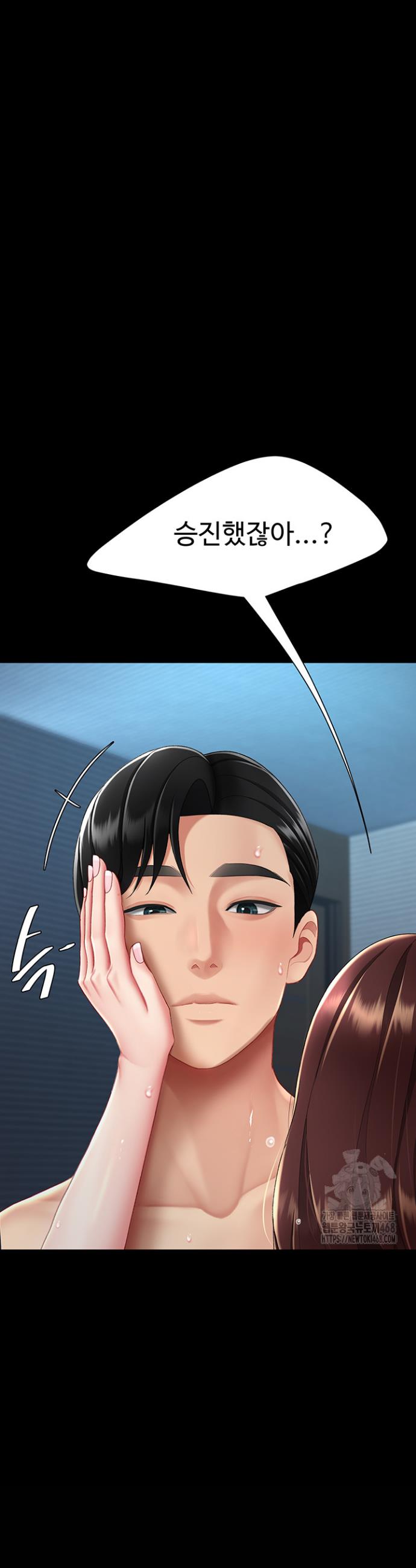 Go Ahead, Mom Raw Chapter 97 Page 44