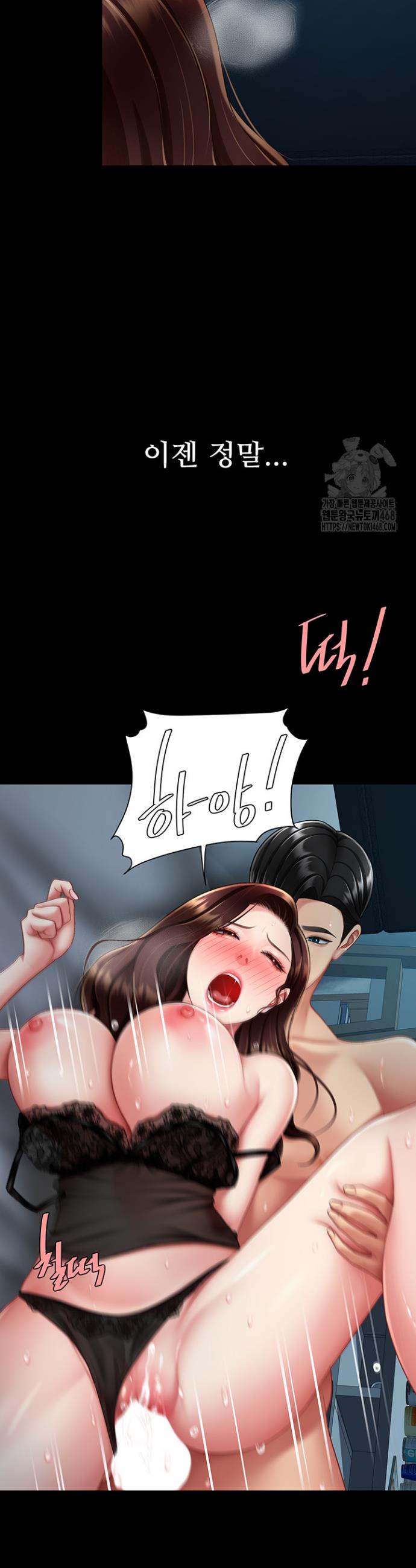 Go Ahead, Mom Raw Chapter 97 Page 15