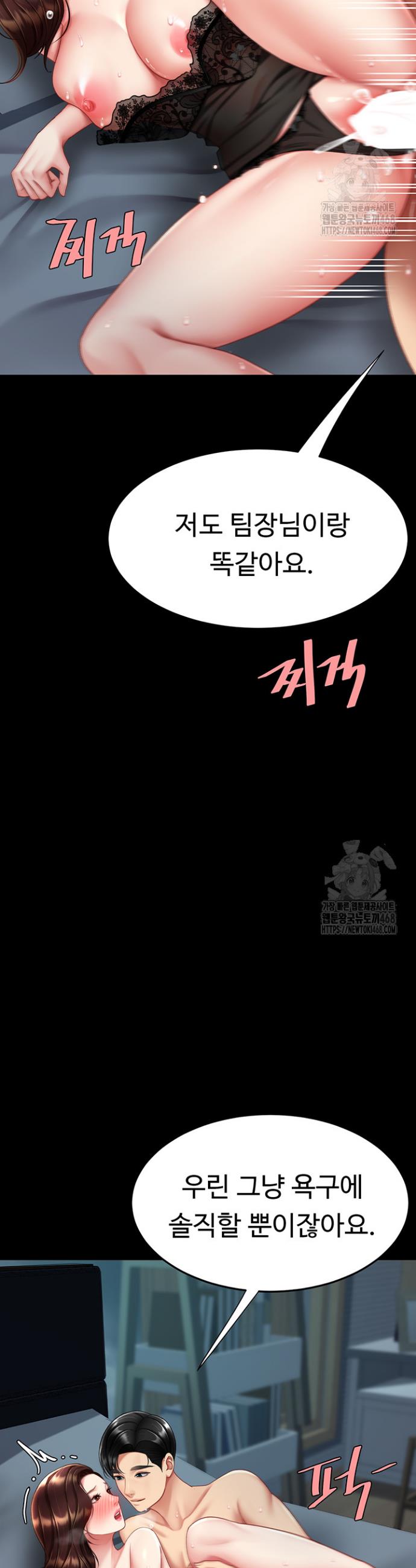Go Ahead, Mom Raw Chapter 97 Page 29