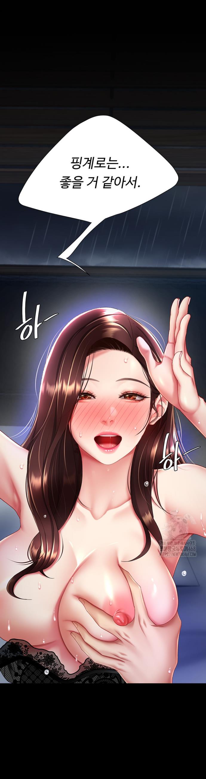 Go Ahead, Mom Raw Chapter 97 Page 45