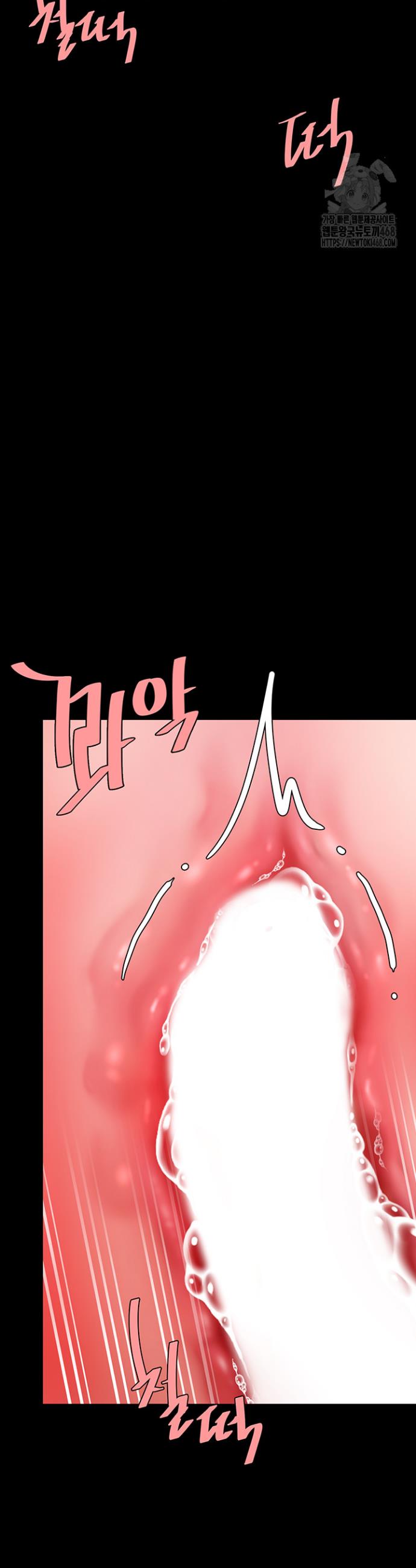 Go Ahead, Mom Raw Chapter 97 Page 17