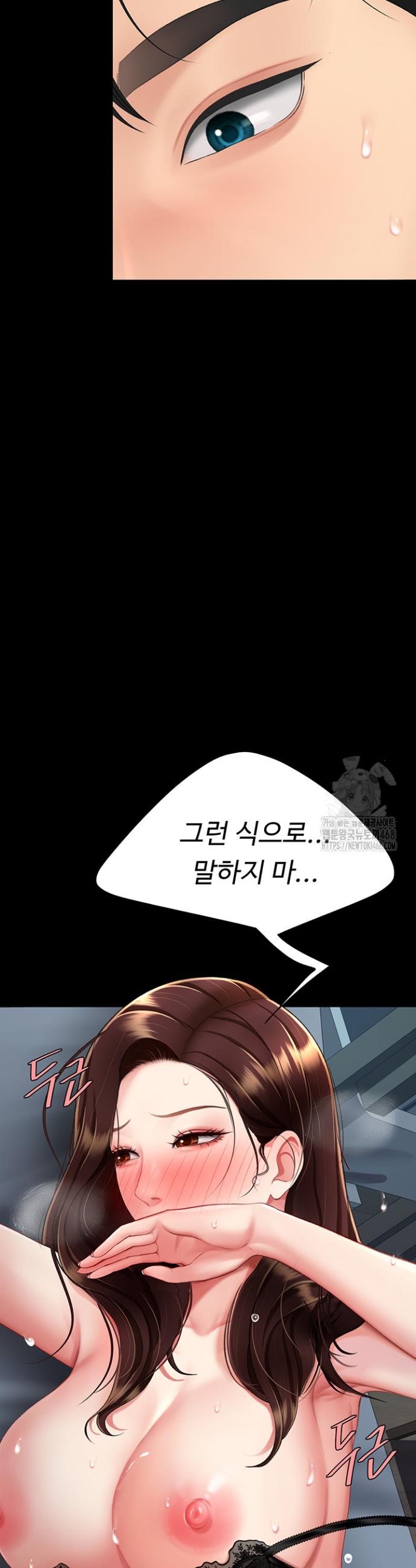 Go Ahead, Mom Raw Chapter 97 Page 24