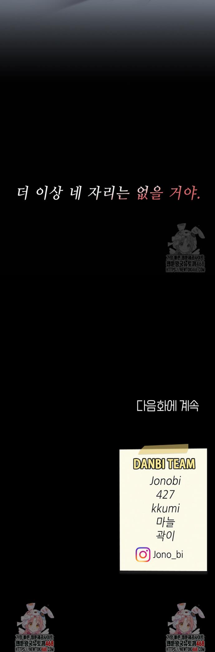 Go Ahead, Mom Raw Chapter 97 Page 61
