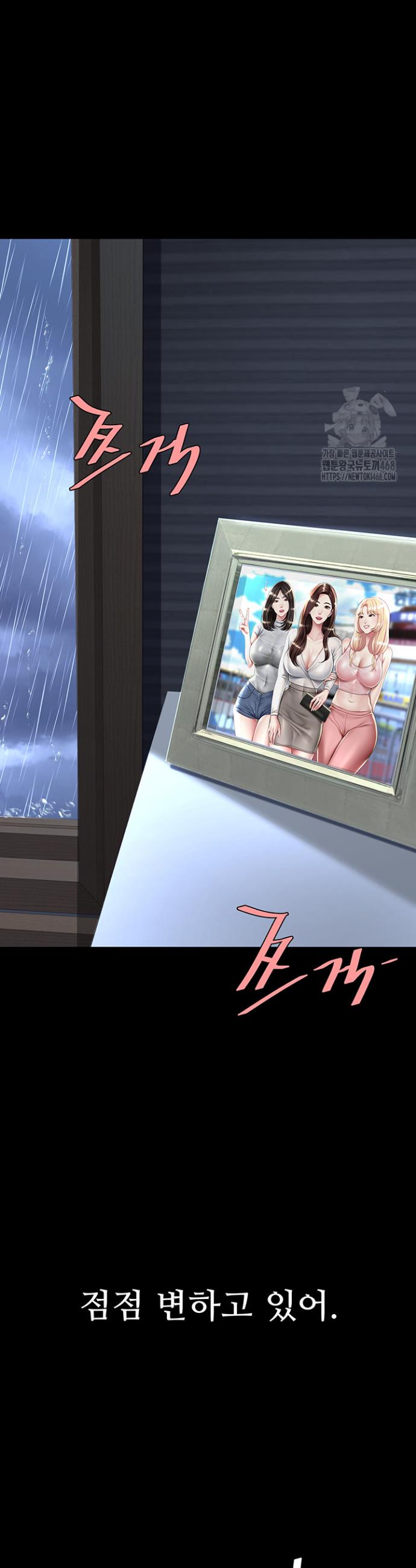 Go Ahead, Mom Raw Chapter 97 Page 27