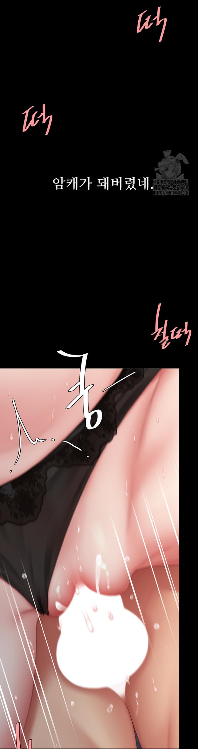 Go Ahead, Mom Raw Chapter 97 Page 16