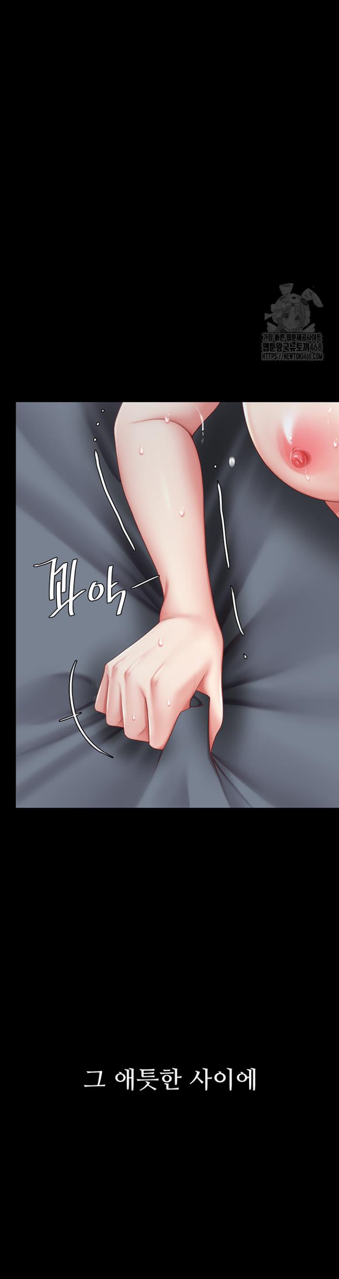 Go Ahead, Mom Raw Chapter 97 Page 33