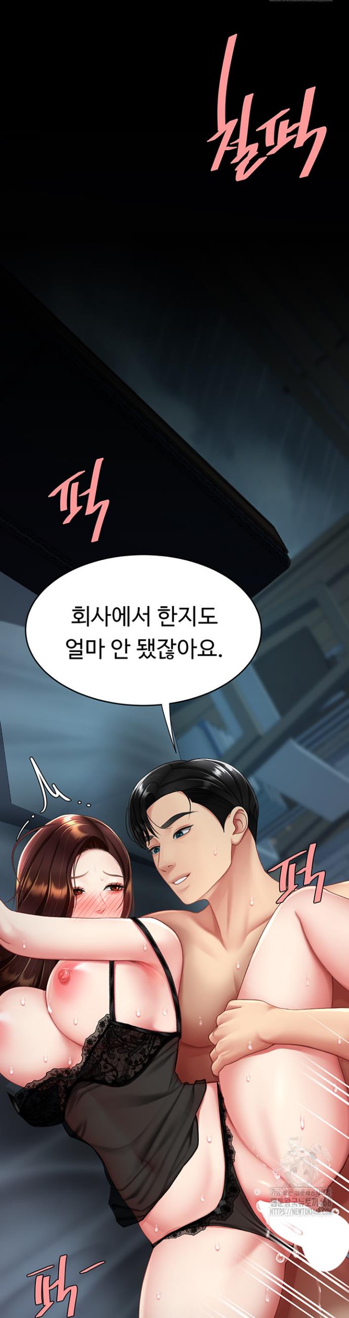 Go Ahead, Mom Raw Chapter 97 Page 19
