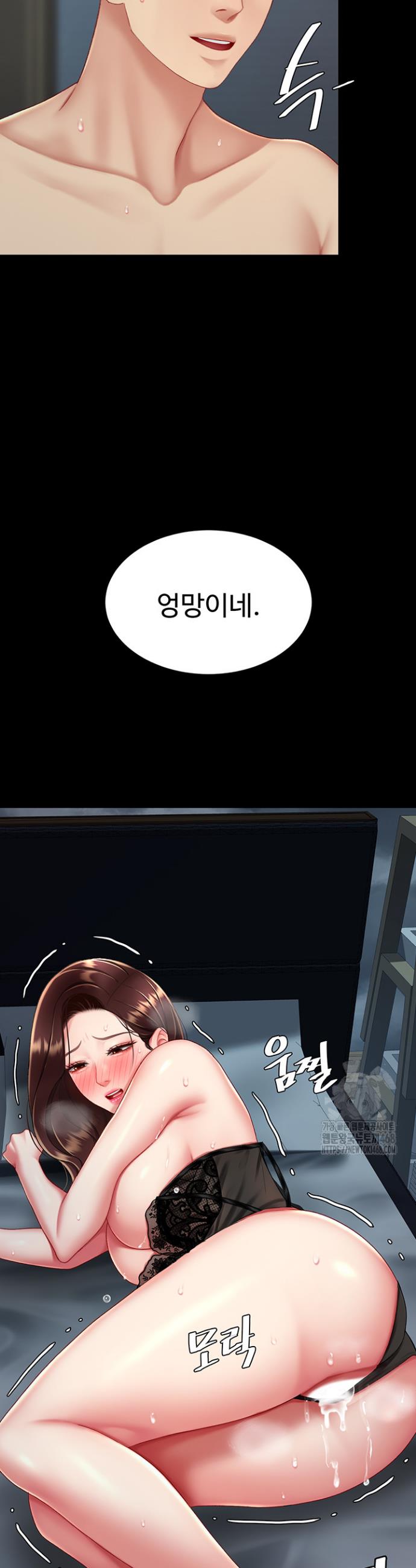 Go Ahead, Mom Raw Chapter 97 Page 54