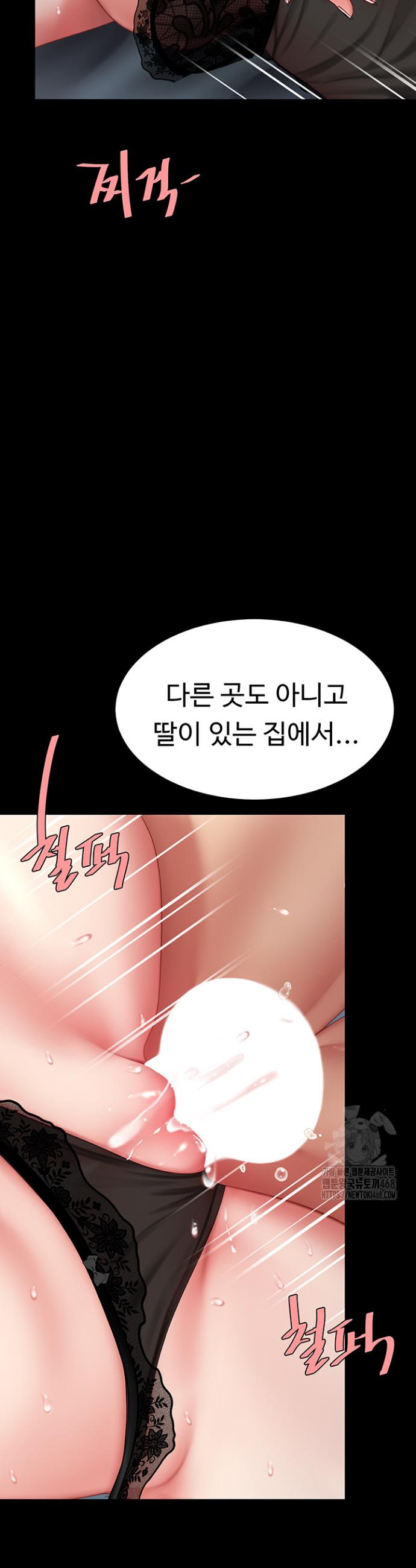 Go Ahead, Mom Raw Chapter 97 Page 21