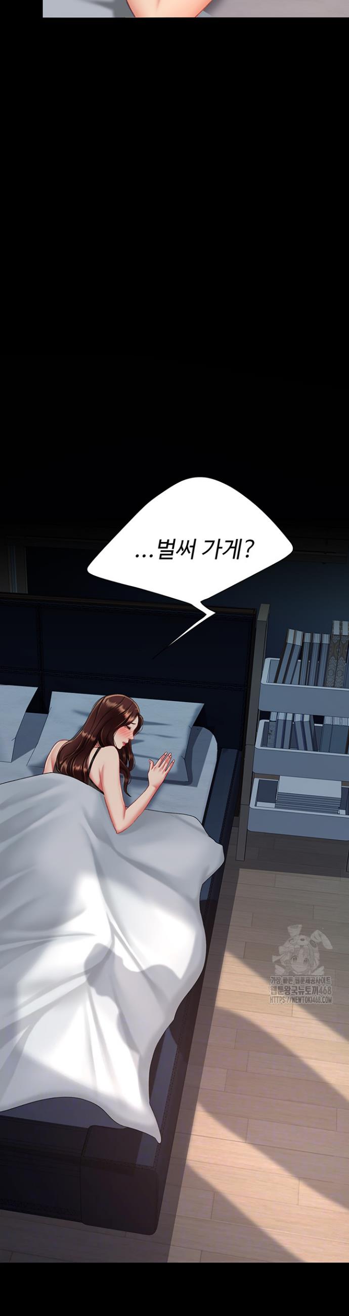 Go Ahead, Mom Raw Chapter 97 Page 3