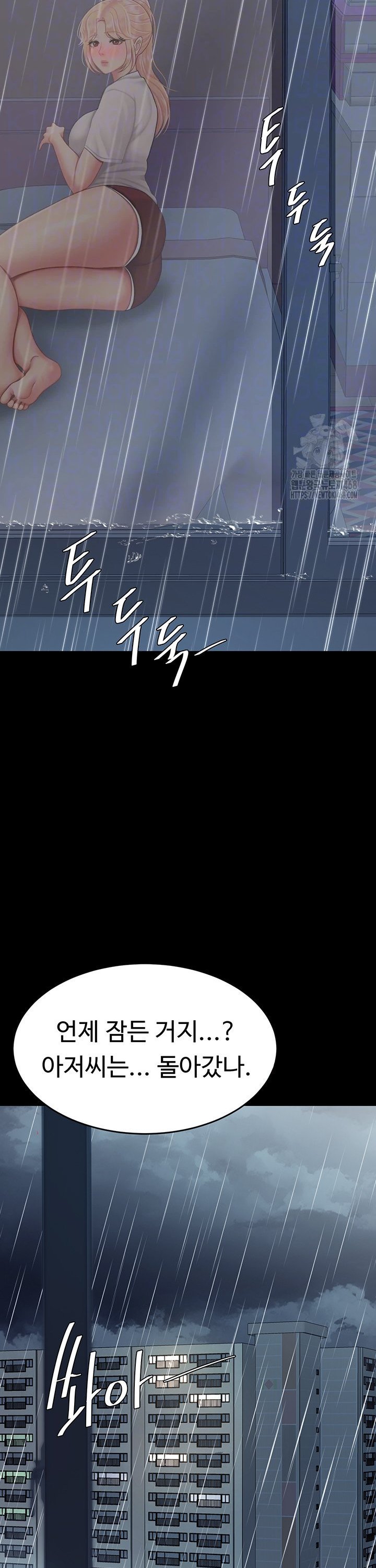 Go Ahead, Mom Raw Chapter 98 Page 10