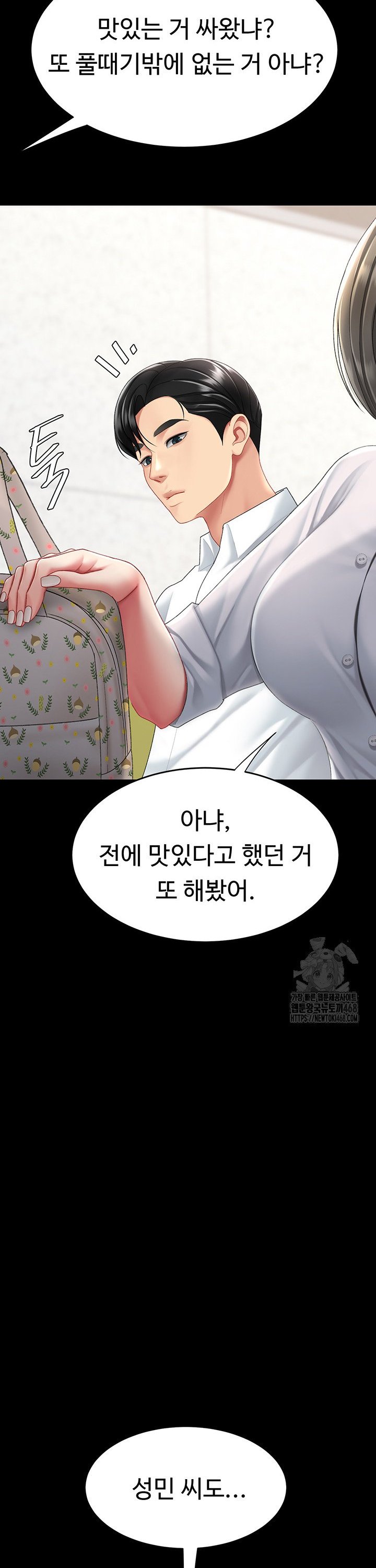 Go Ahead, Mom Raw Chapter 98 Page 54