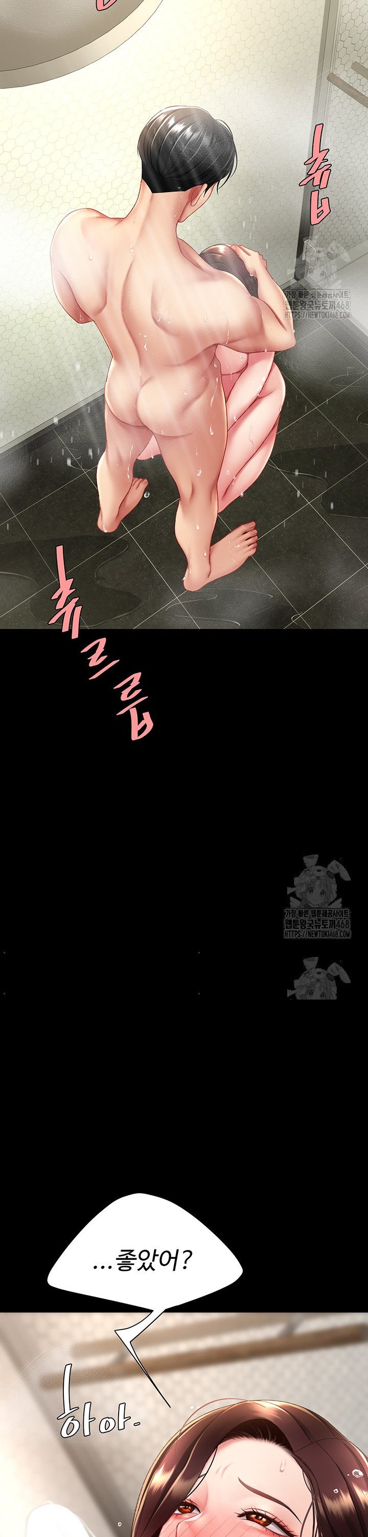 Go Ahead, Mom Raw Chapter 98 Page 37
