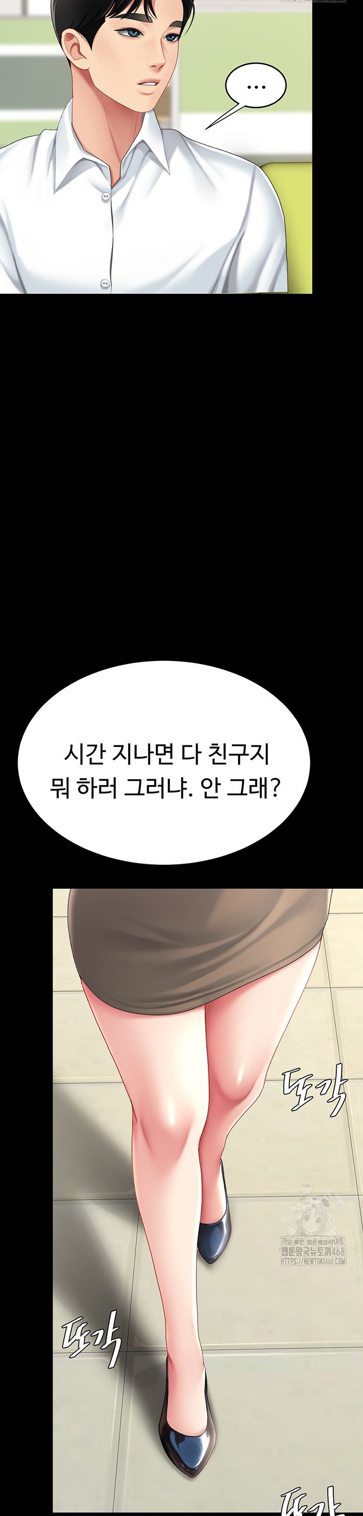 Go Ahead, Mom Raw Chapter 98 Page 50