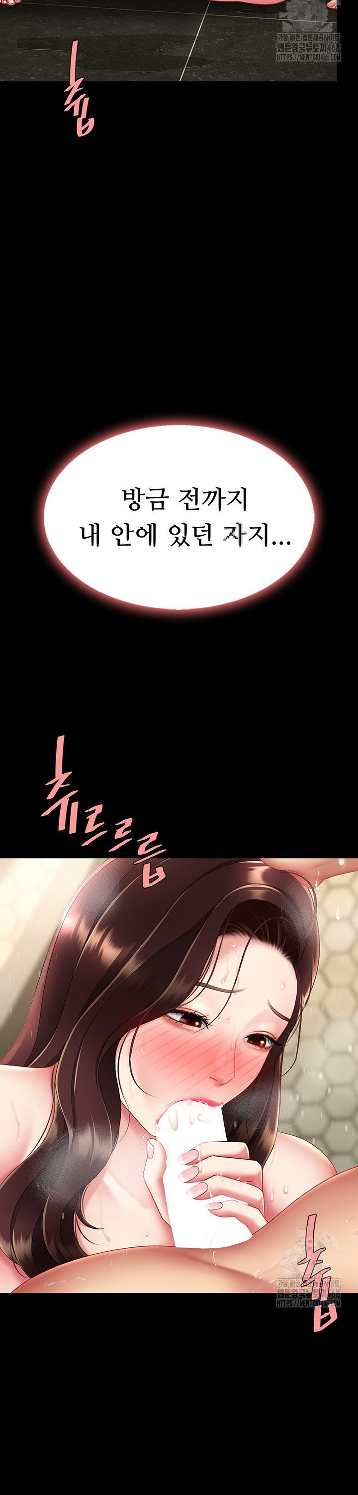 Go Ahead, Mom Raw Chapter 98 Page 33