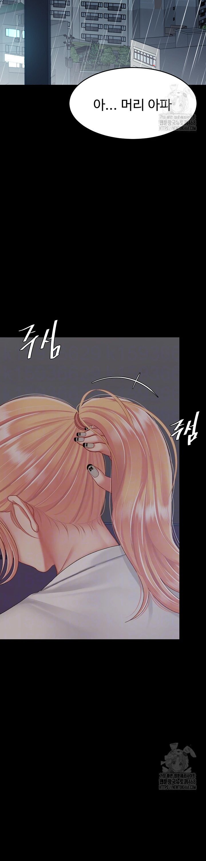 Go Ahead, Mom Raw Chapter 98 Page 11