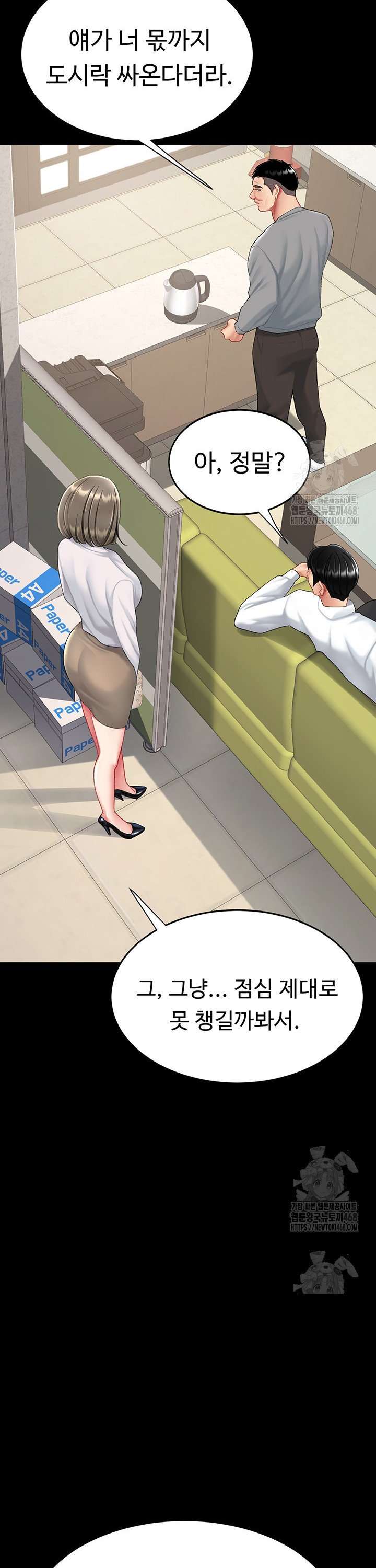 Go Ahead, Mom Raw Chapter 98 Page 53