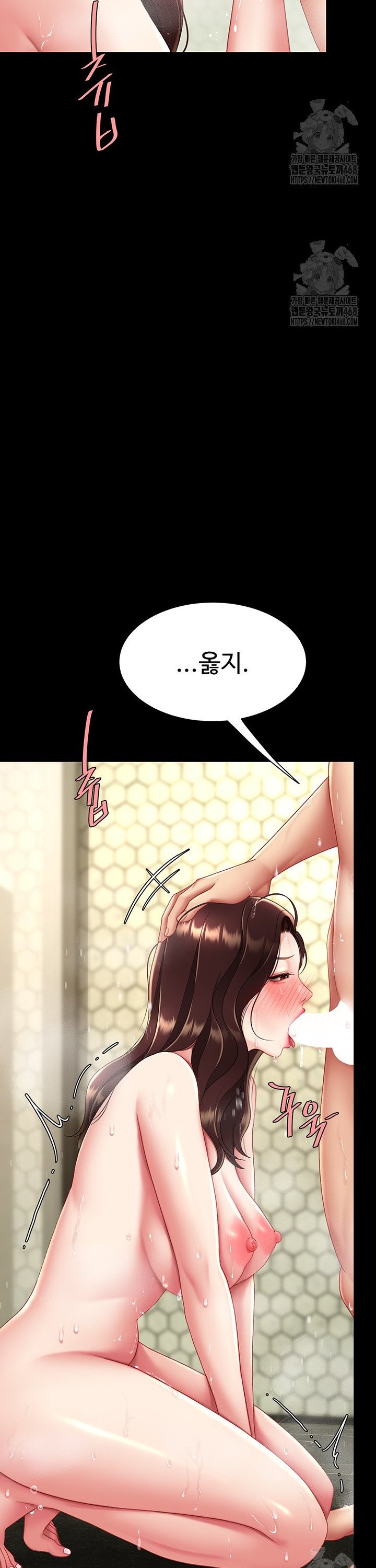 Go Ahead, Mom Raw Chapter 98 Page 32