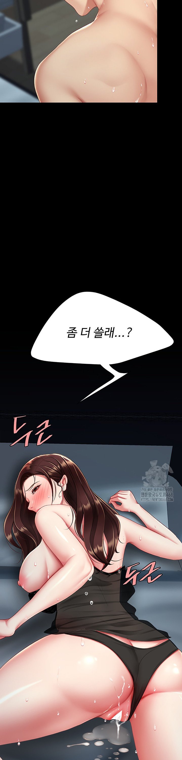 Go Ahead, Mom Raw Chapter 98 Page 2
