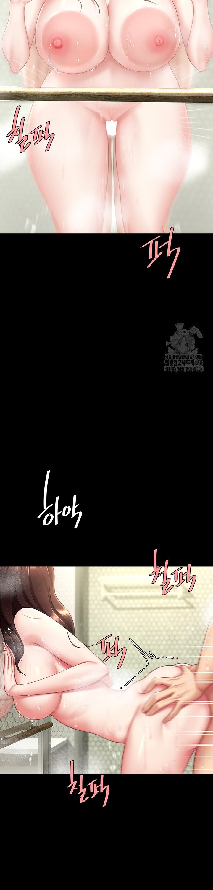 Go Ahead, Mom Raw Chapter 98 Page 14