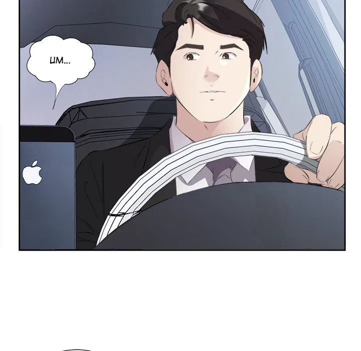 Memories of a Rainy Day Chapter 12 Page 52