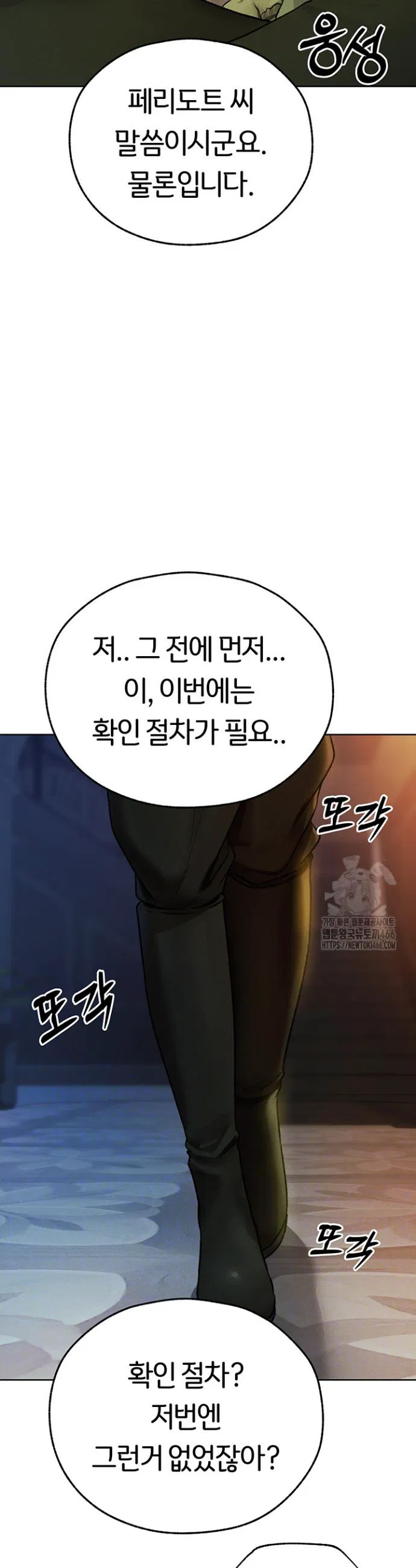 Different World Milf Hunter Raw Chapter 72 Page 5