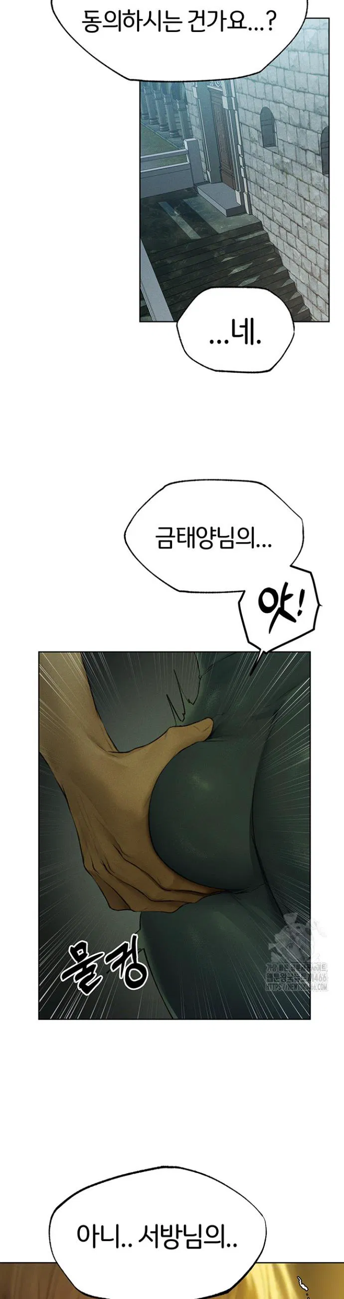 Different World Milf Hunter Raw Chapter 72 Page 3