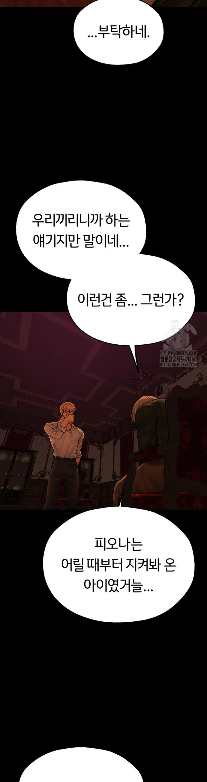 Different World Milf Hunter Raw Chapter 72 Page 35