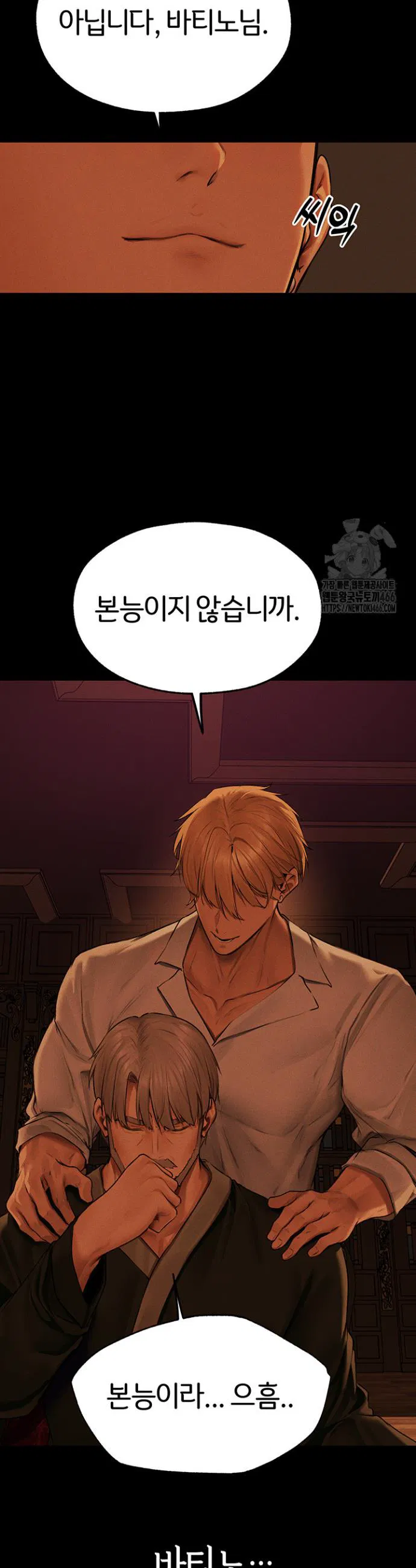 Different World Milf Hunter Raw Chapter 72 Page 36