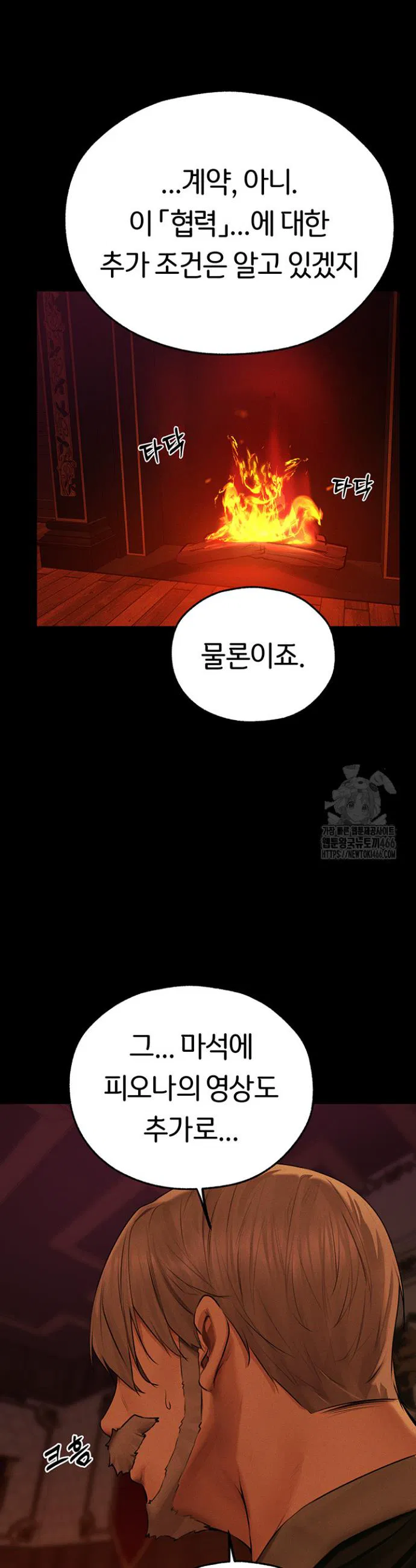 Different World Milf Hunter Raw Chapter 72 Page 34