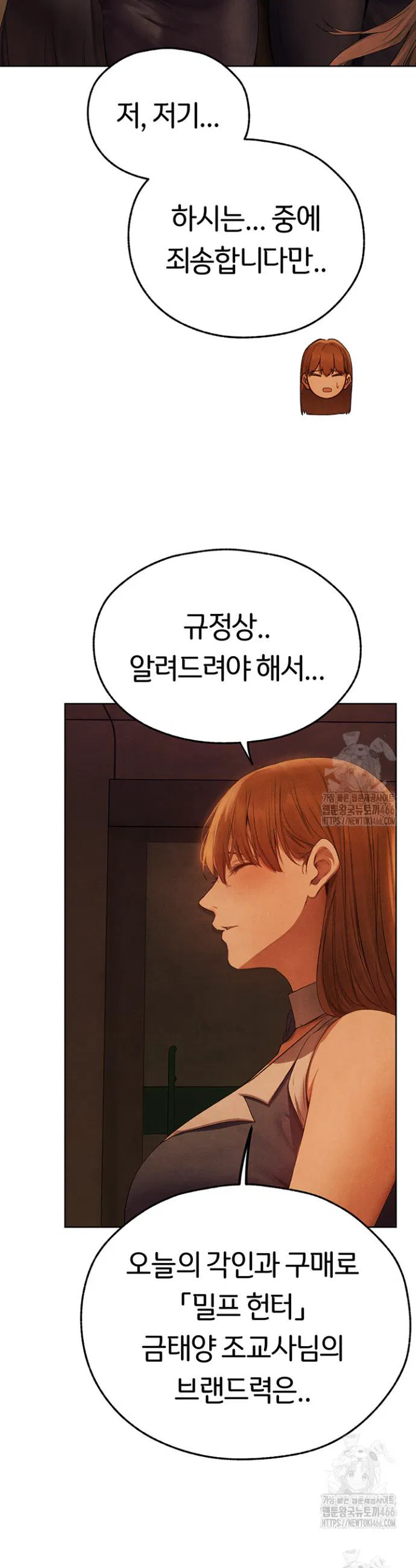 Different World Milf Hunter Raw Chapter 73 Page 31