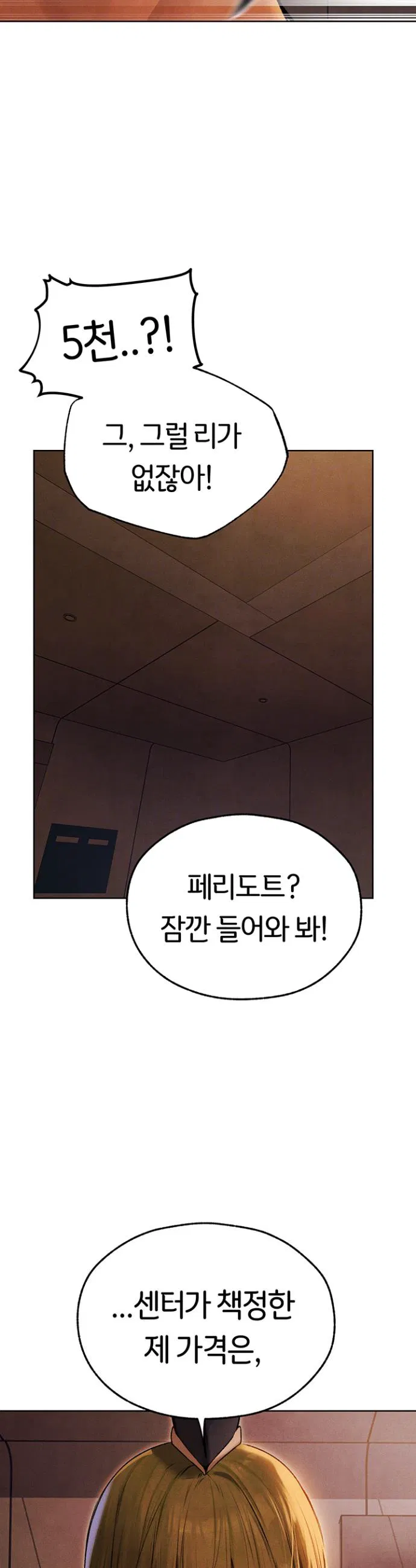 Different World Milf Hunter Raw Chapter 73 Page 8