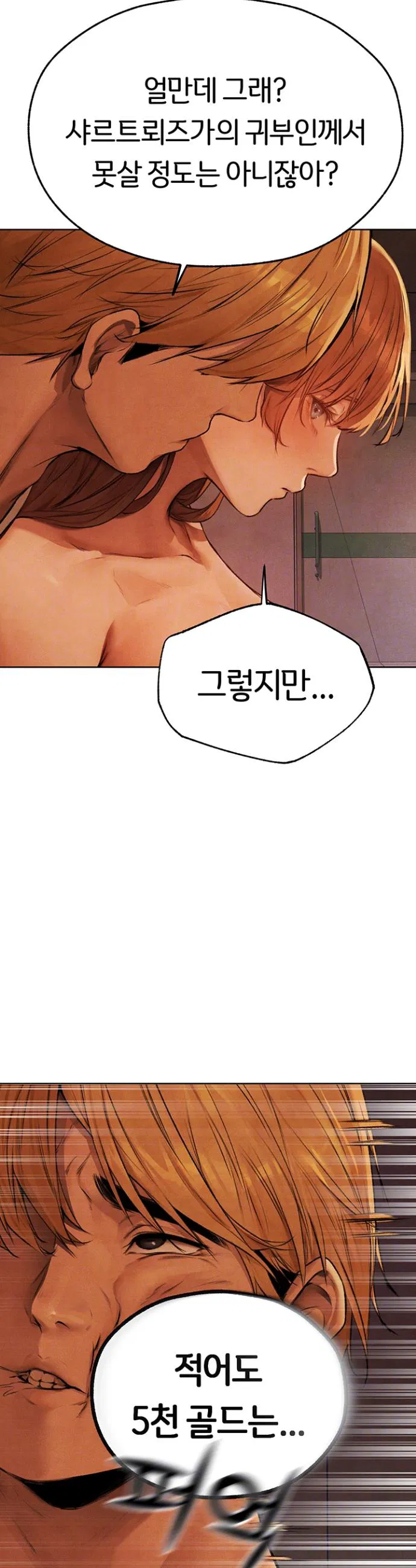 Different World Milf Hunter Raw Chapter 73 Page 7
