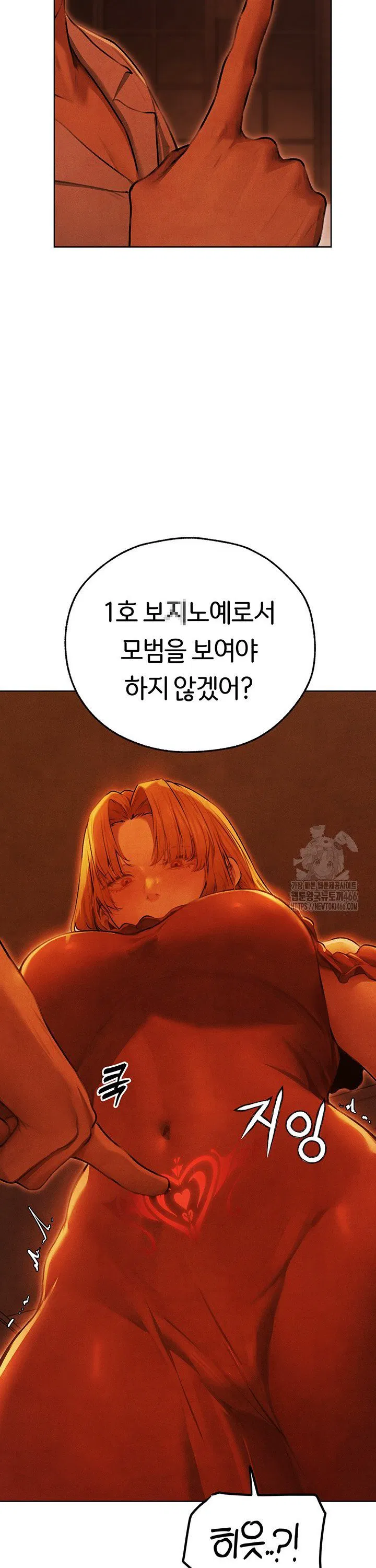 Different World Milf Hunter Raw Chapter 74 Page 15