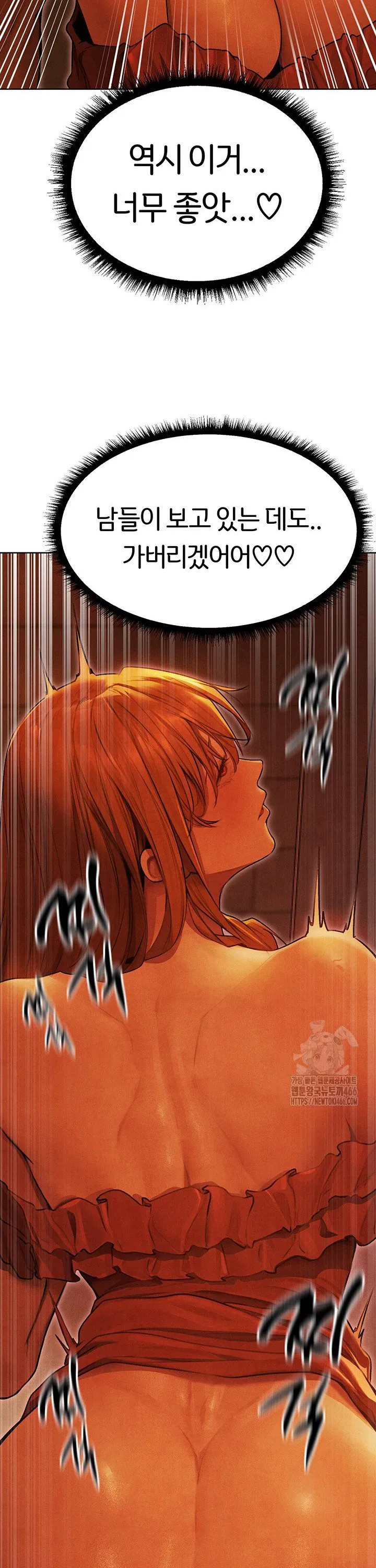Different World Milf Hunter Raw Chapter 74 Page 18