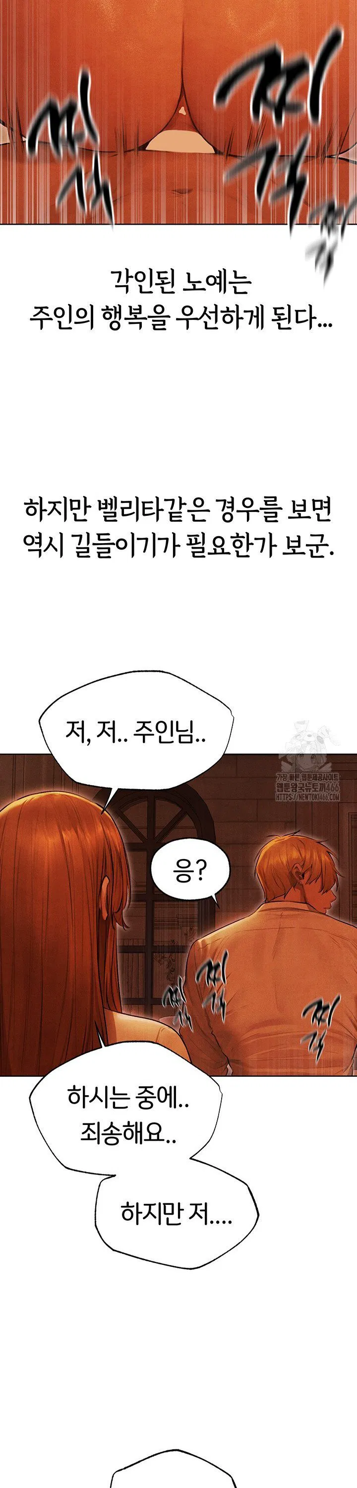 Different World Milf Hunter Raw Chapter 74 Page 19